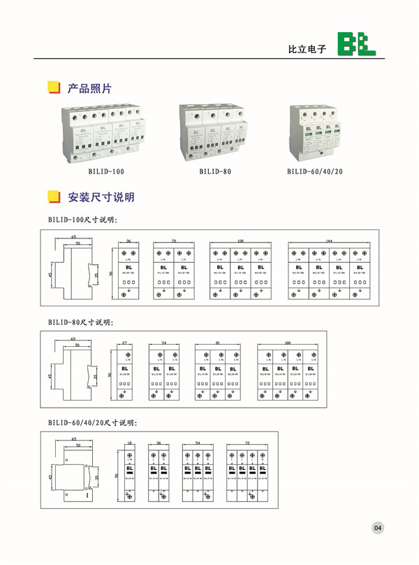 電源防雷模塊-2